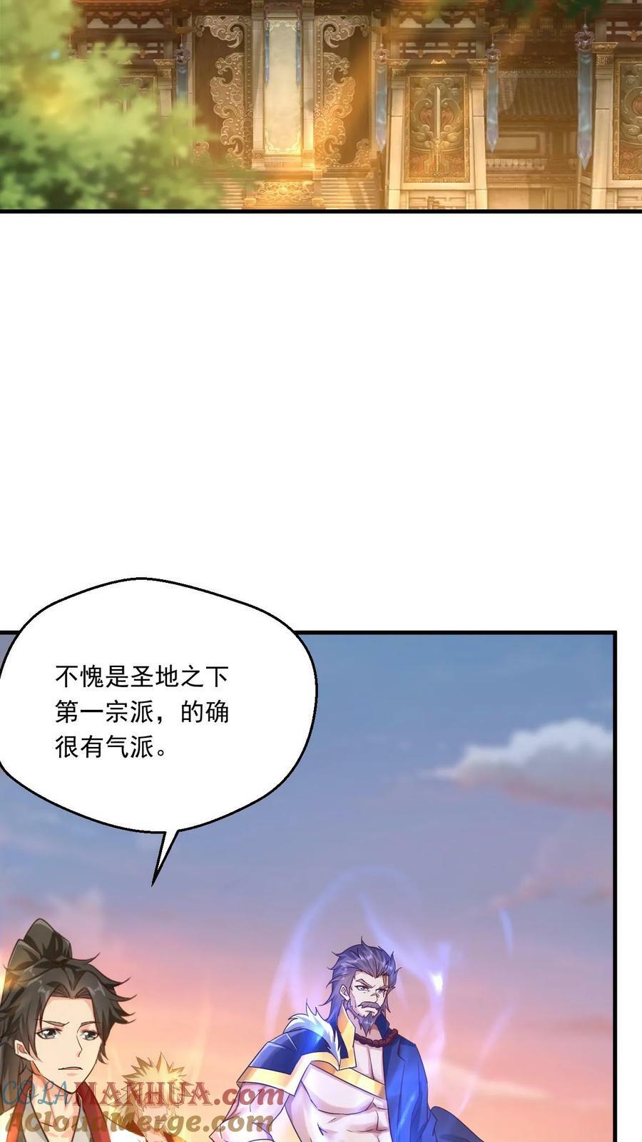 第111话 打上圣王宗18