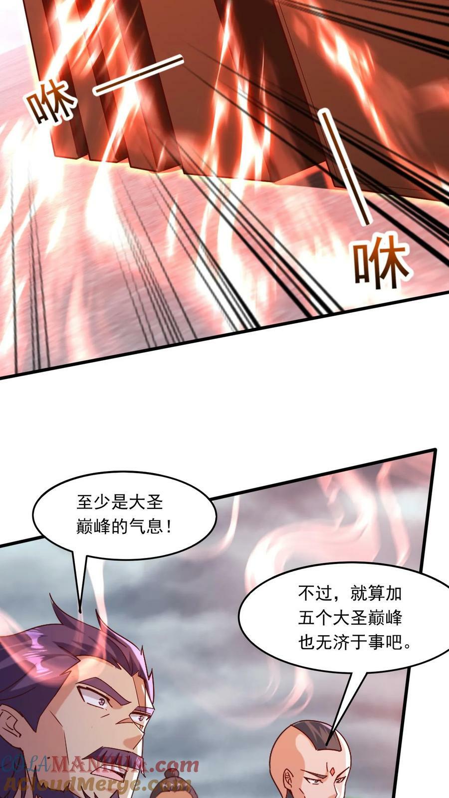 第216话 最后的底牌2