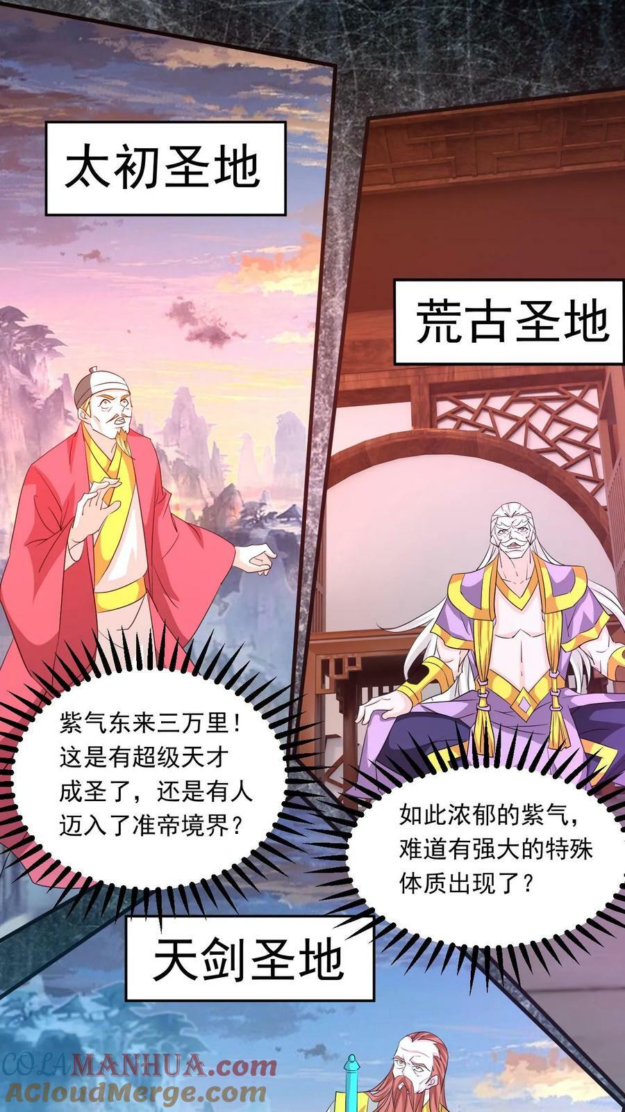 第205话 紫气东来三万里18