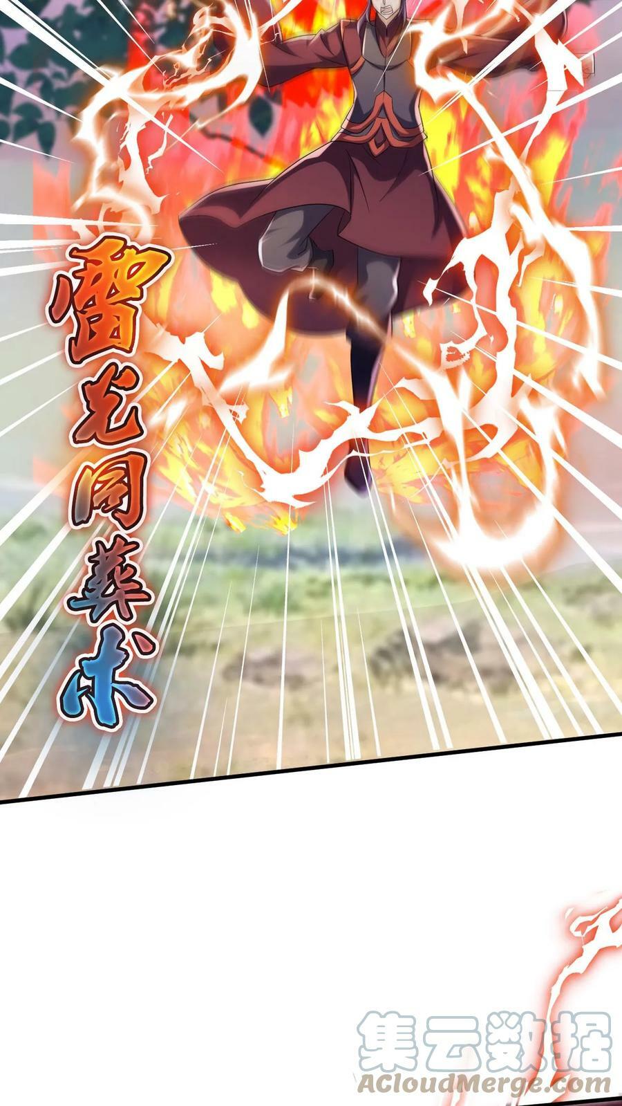 第44话 遍地灵宝8