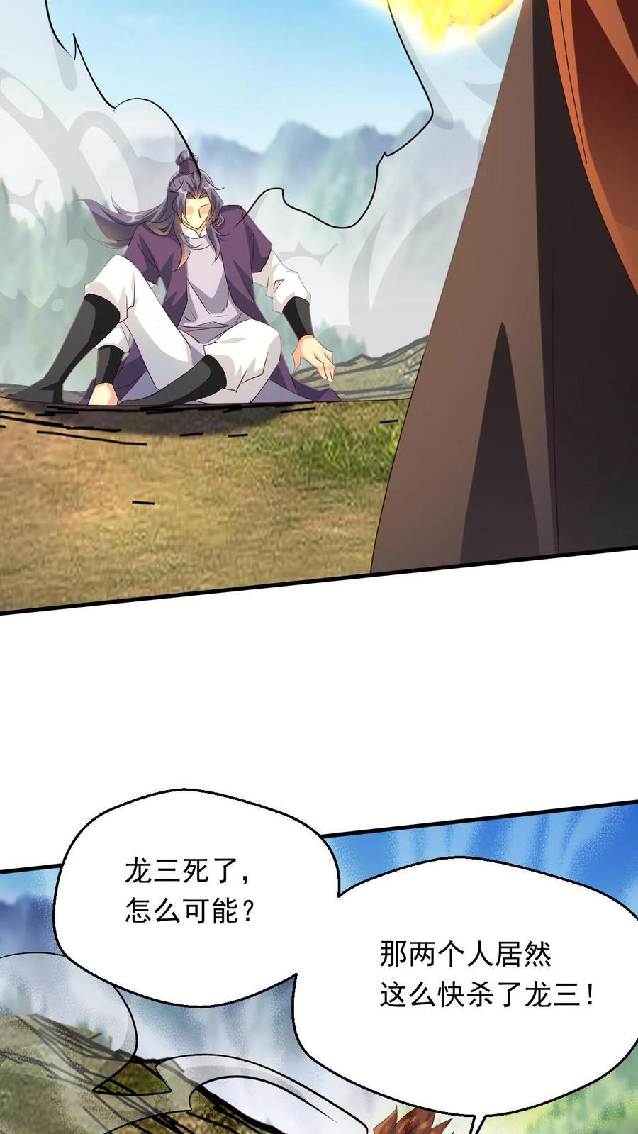 第257话 意外收获21