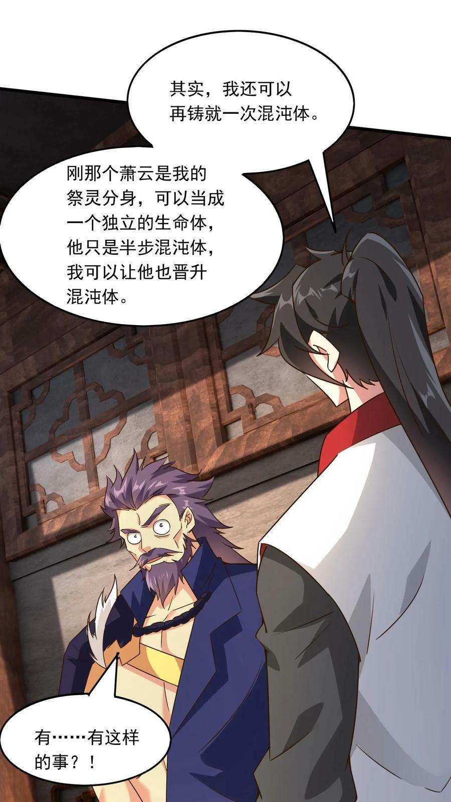 第222话 拒之门外11