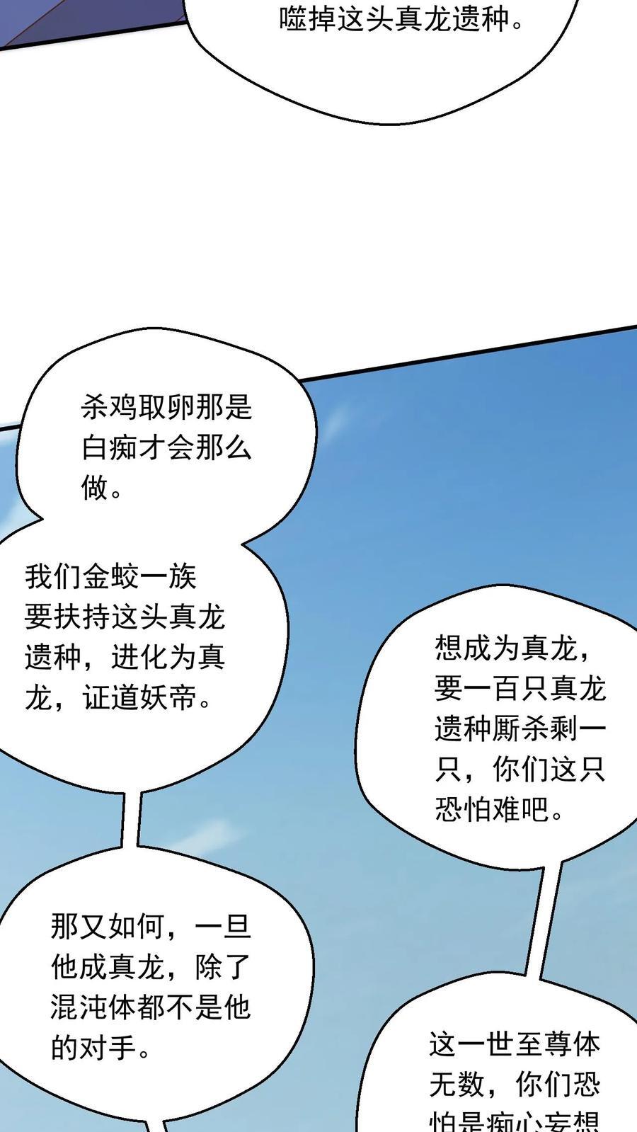 第252话 七种剑意29