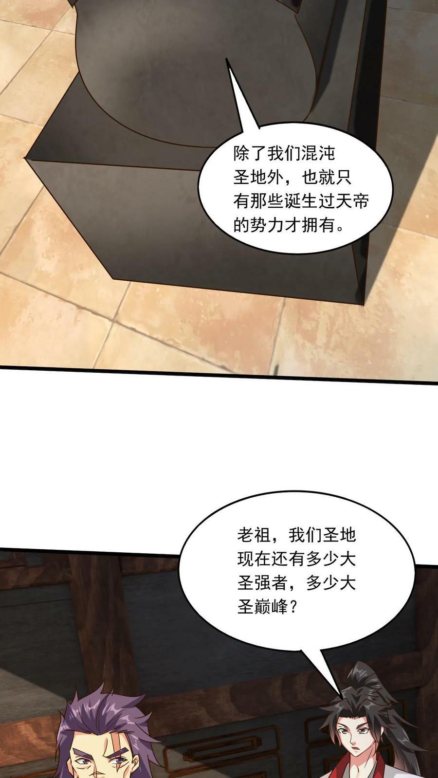 第222话 拒之门外3