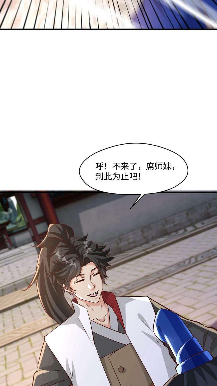第26话 打了小的来了老的23