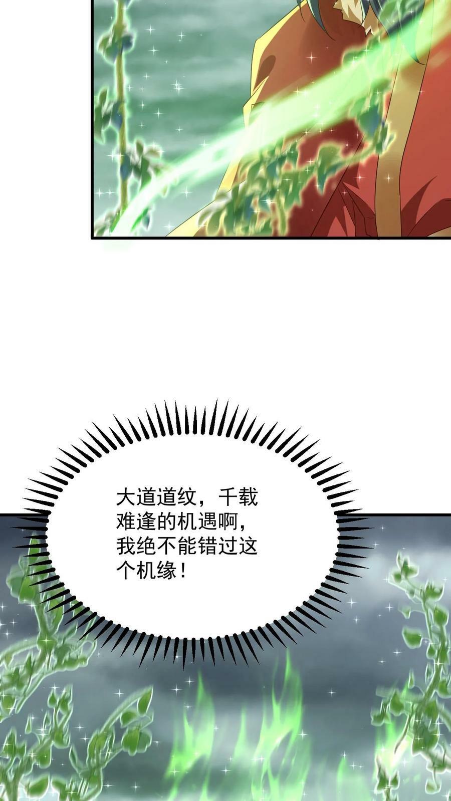第104话 恐怖天劫5