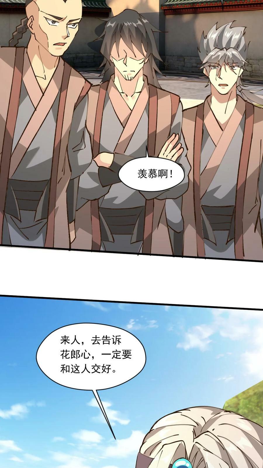 第165话 登顶23