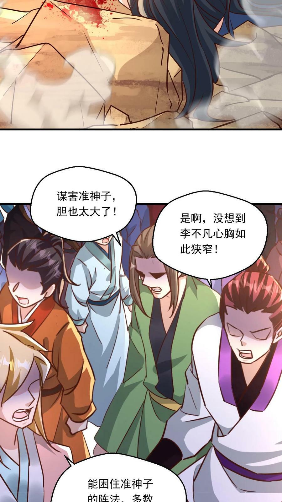 第134话 揍你没商量23