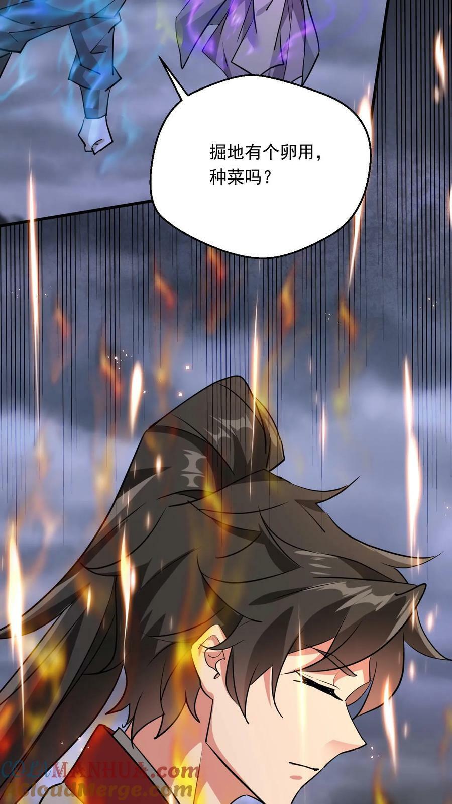 第220话 大帝的威胁14