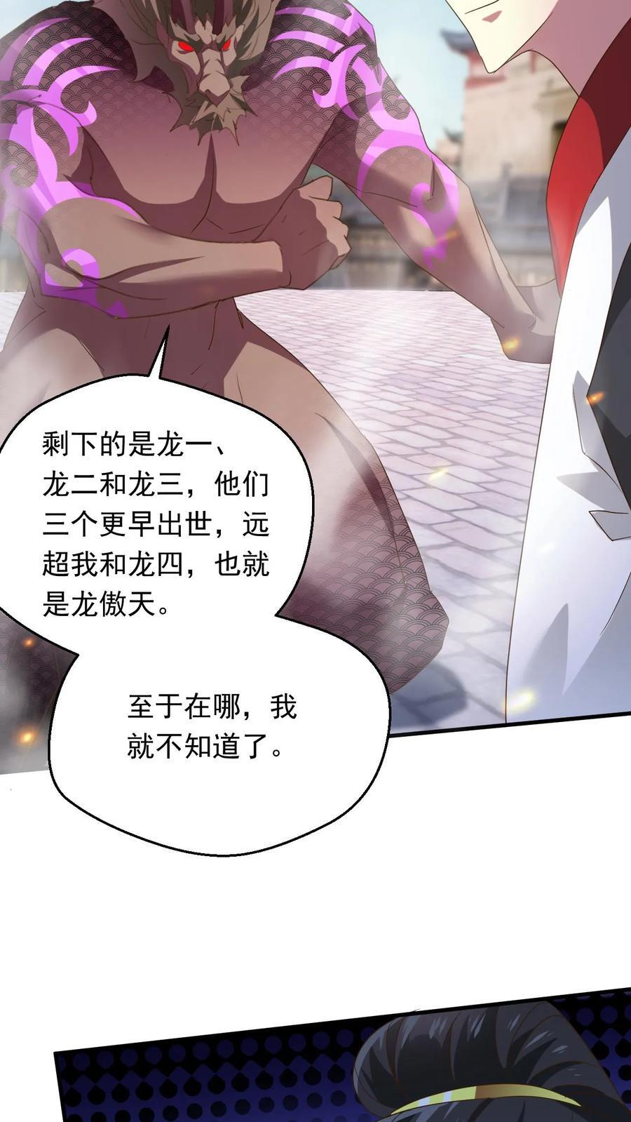 第255话 混战15
