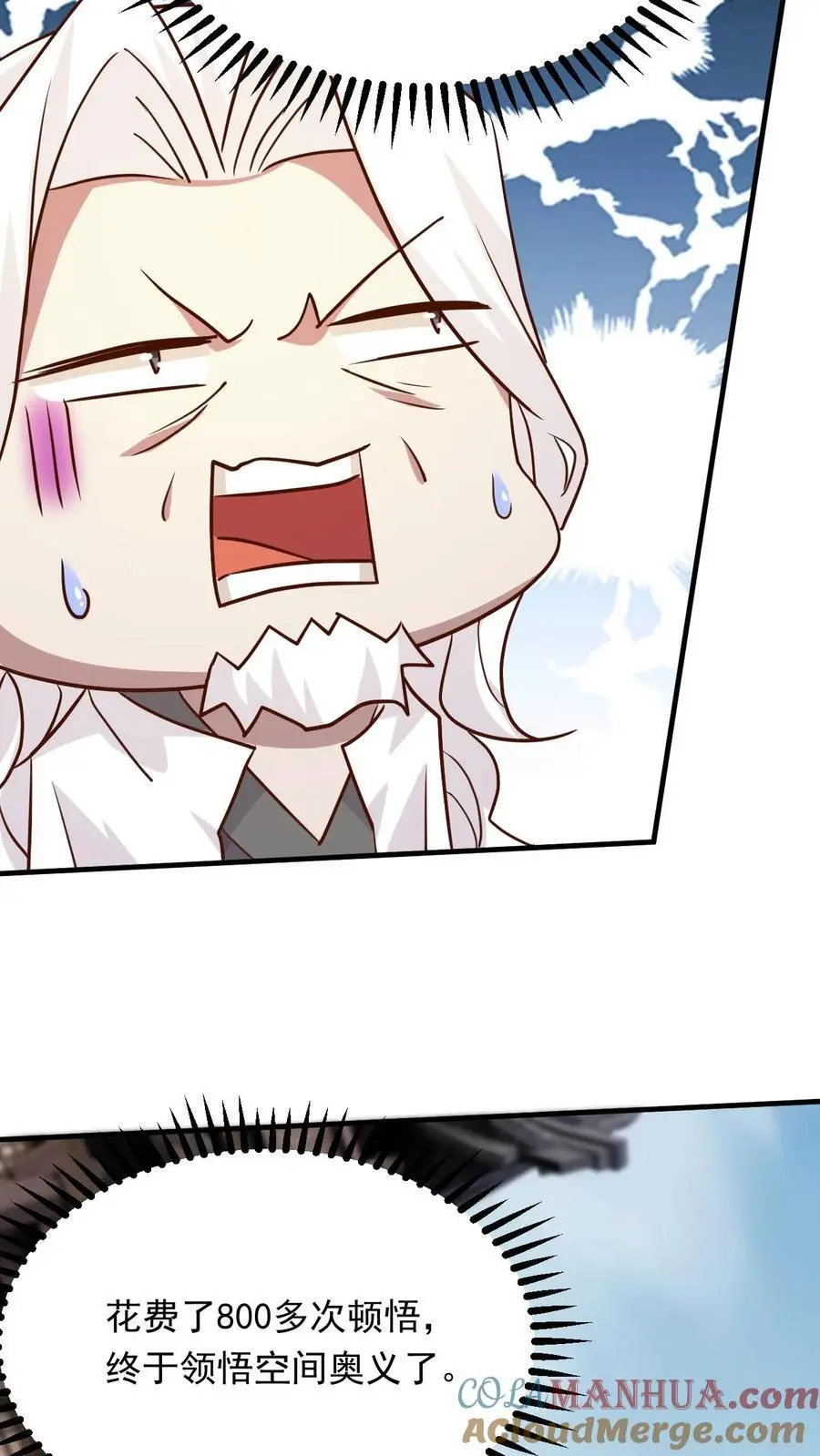 第273话 无敌之姿4