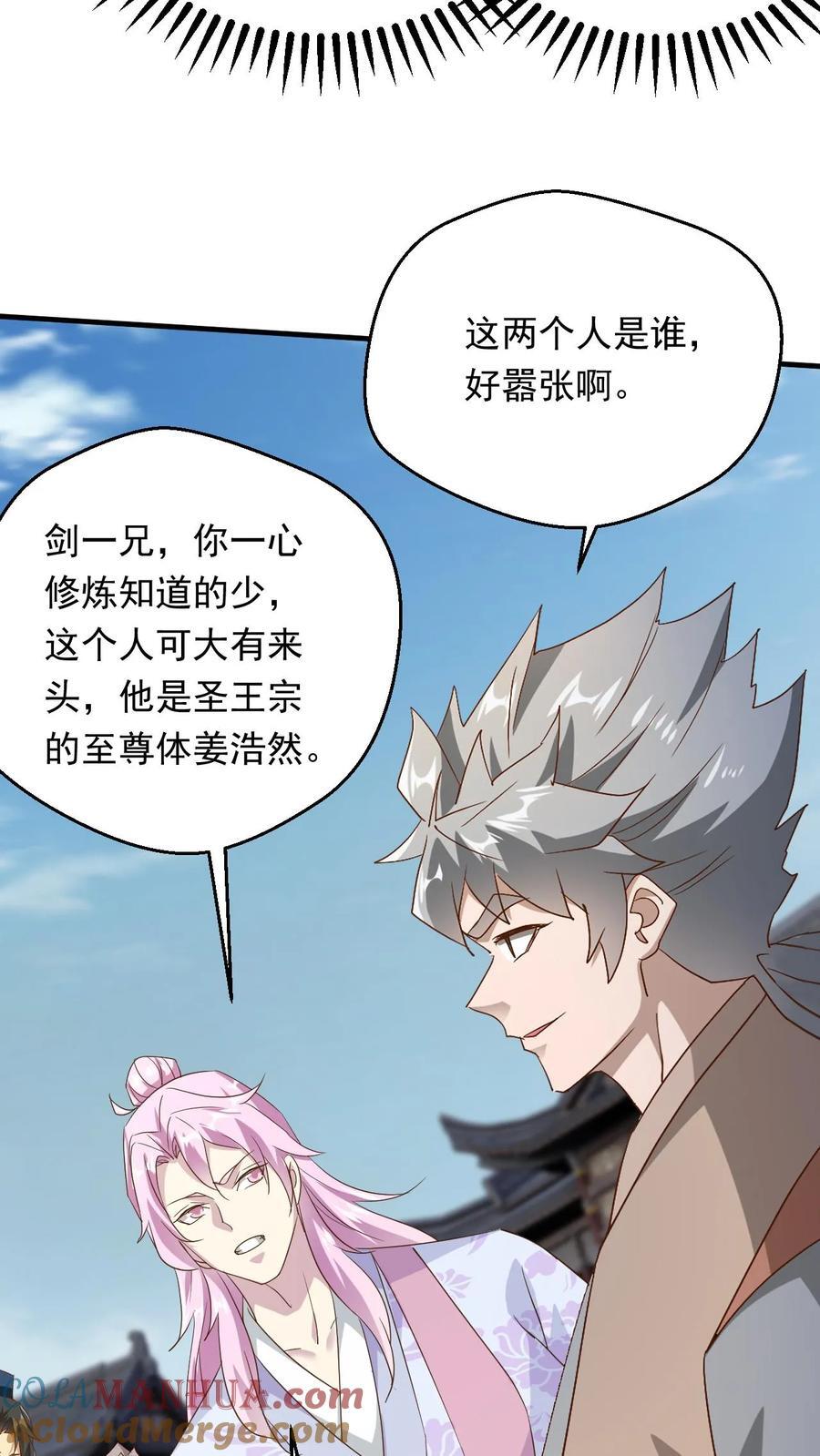 第254话 自己送上门24