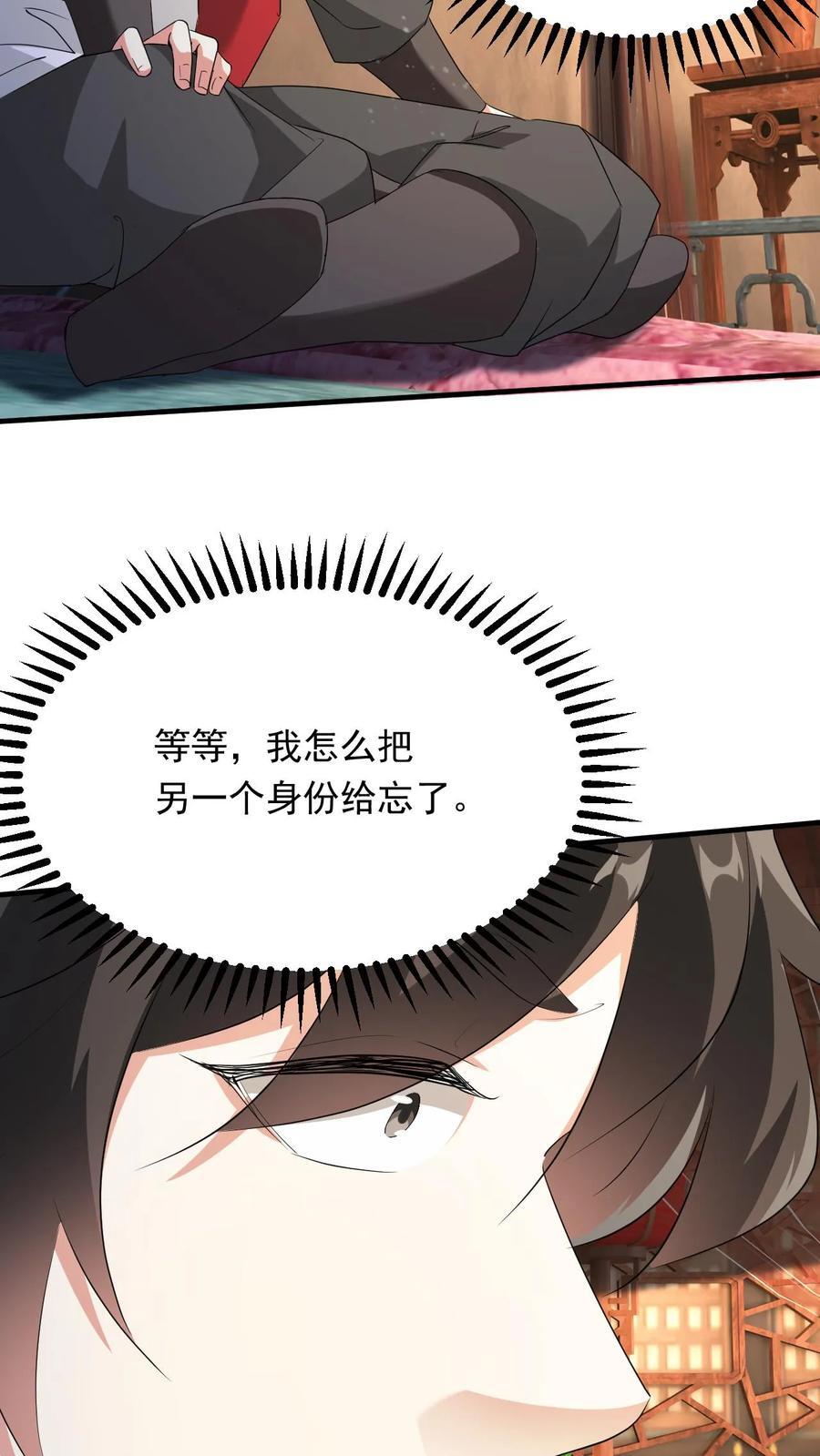 第246话 有宝贝13