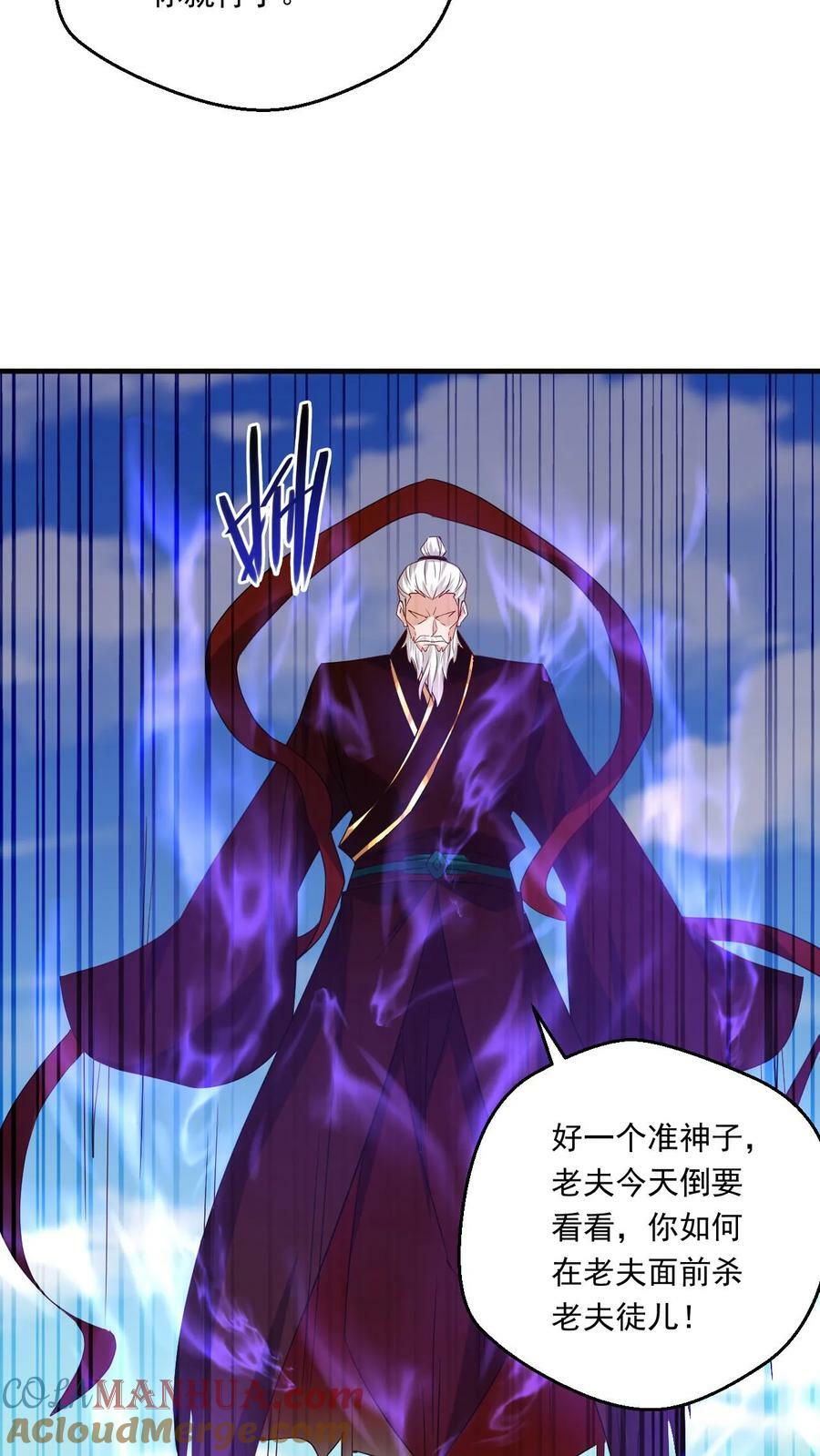 第135话 谁也救不了你8