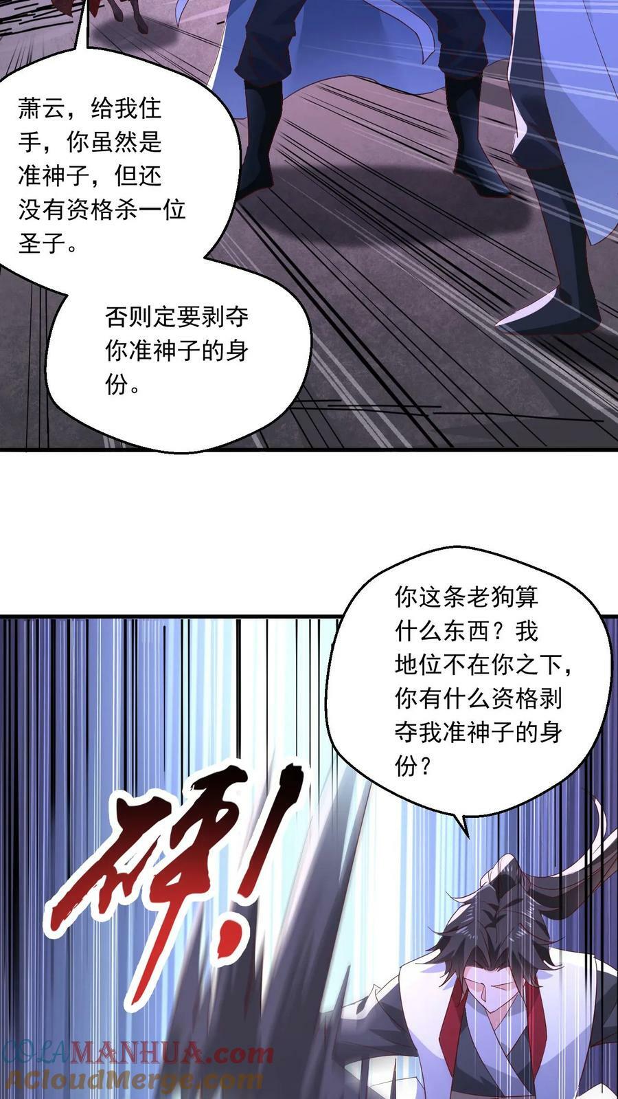 第136话 还能再假点吗2