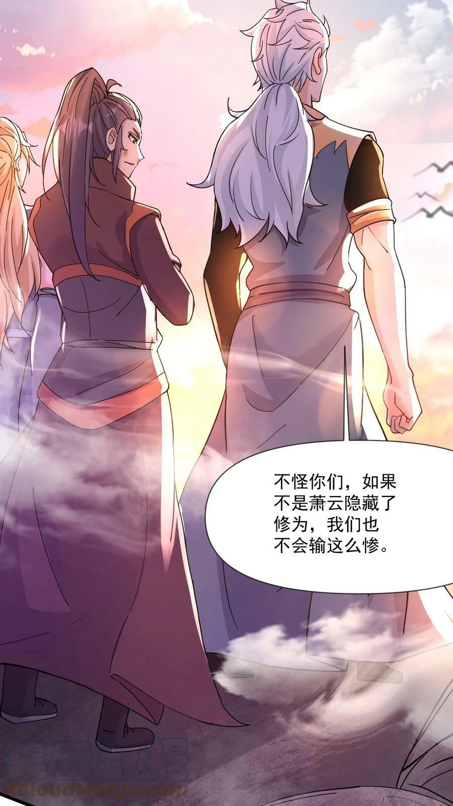 第17话 牛皮吹破天18