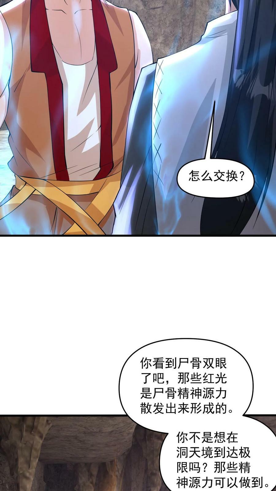 第103话 大机缘13