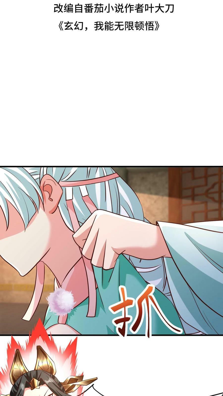 第5话 服不服？1