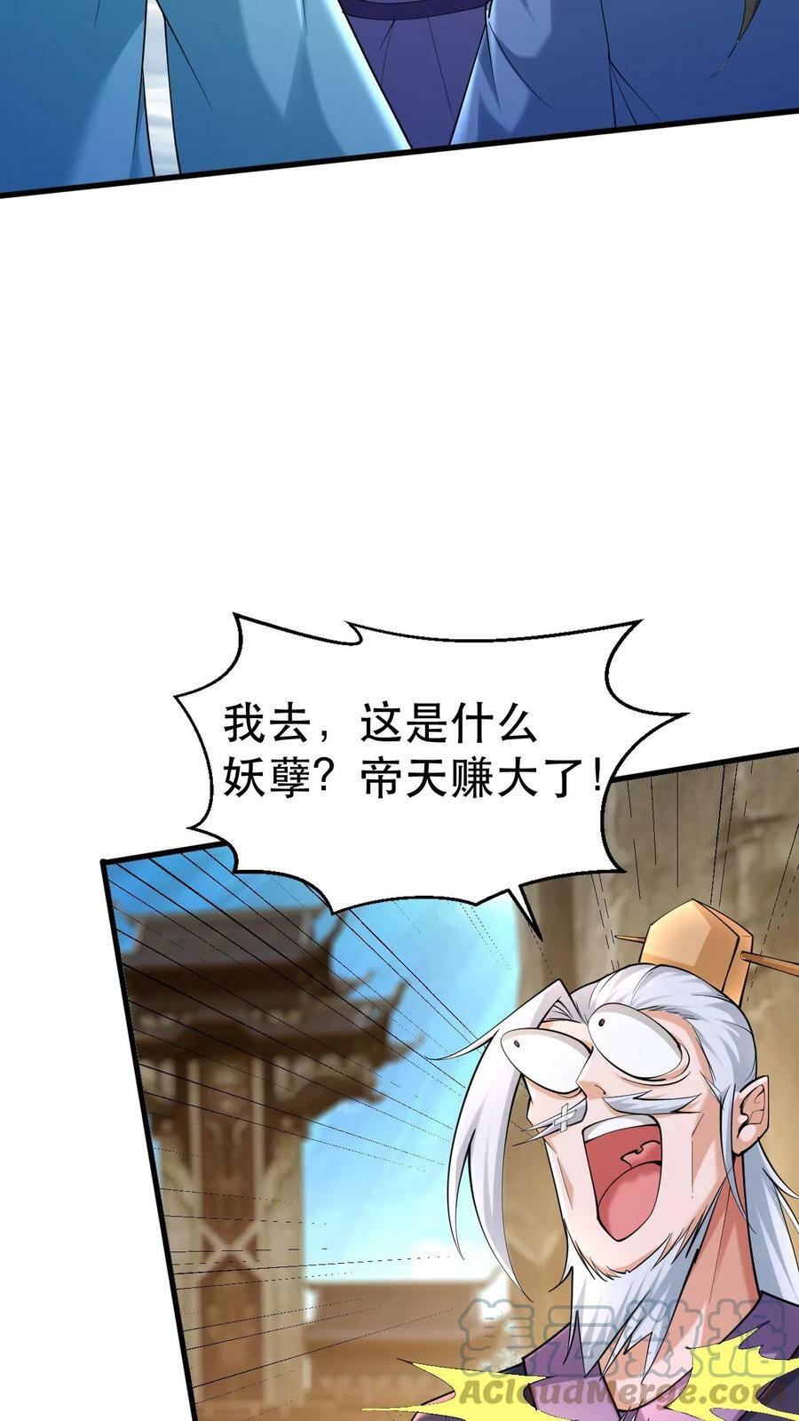 第33话 惊掉下巴16