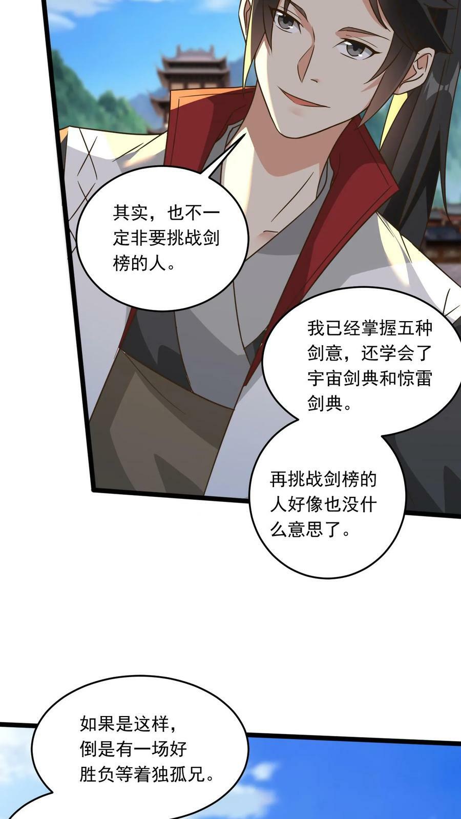 第170话 一掌灭白家21