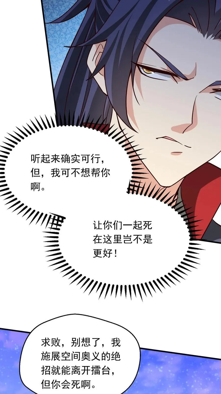 第282话 收割神体11