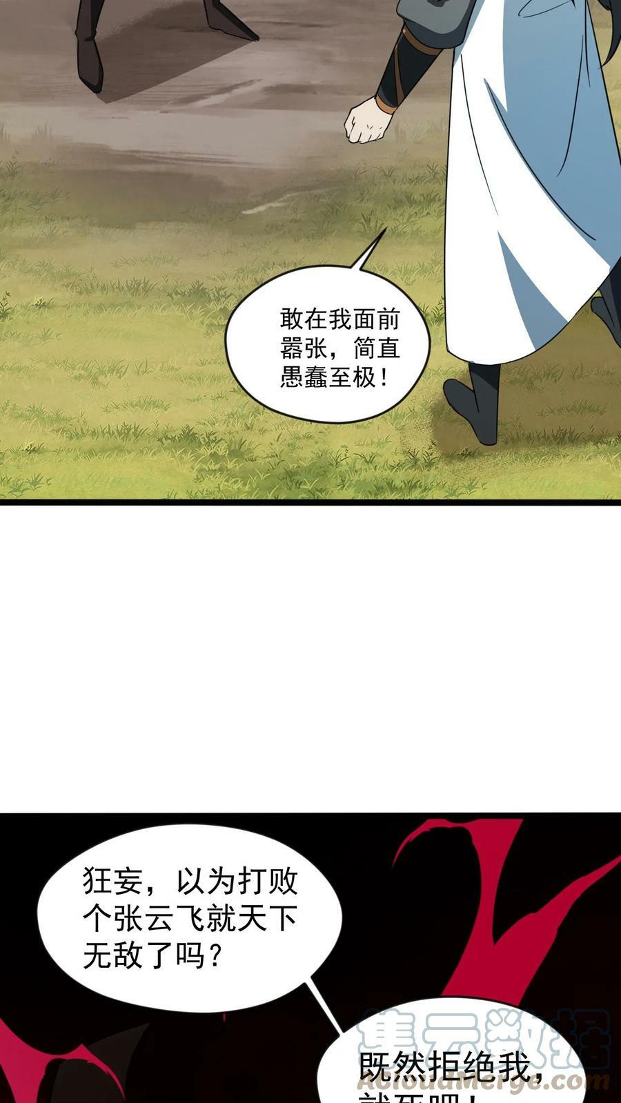 第60话 一拳超人8