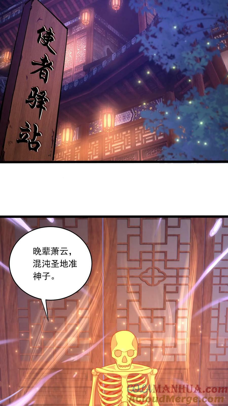 第146话 真正的底牌10