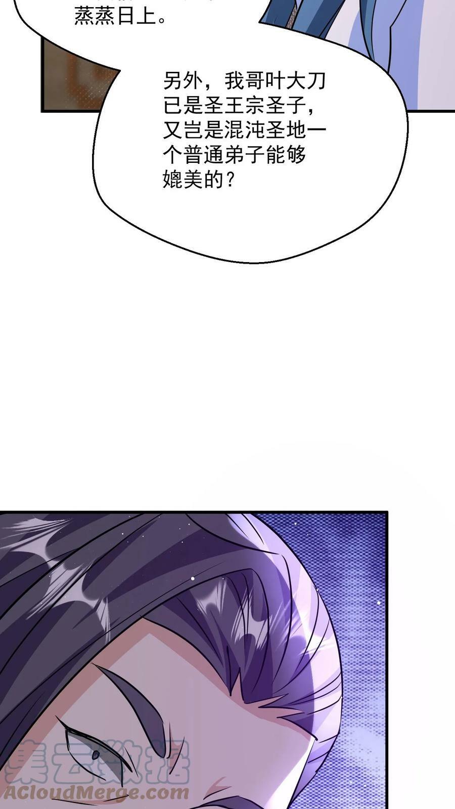 第96话 你不是普通弟子吗？8