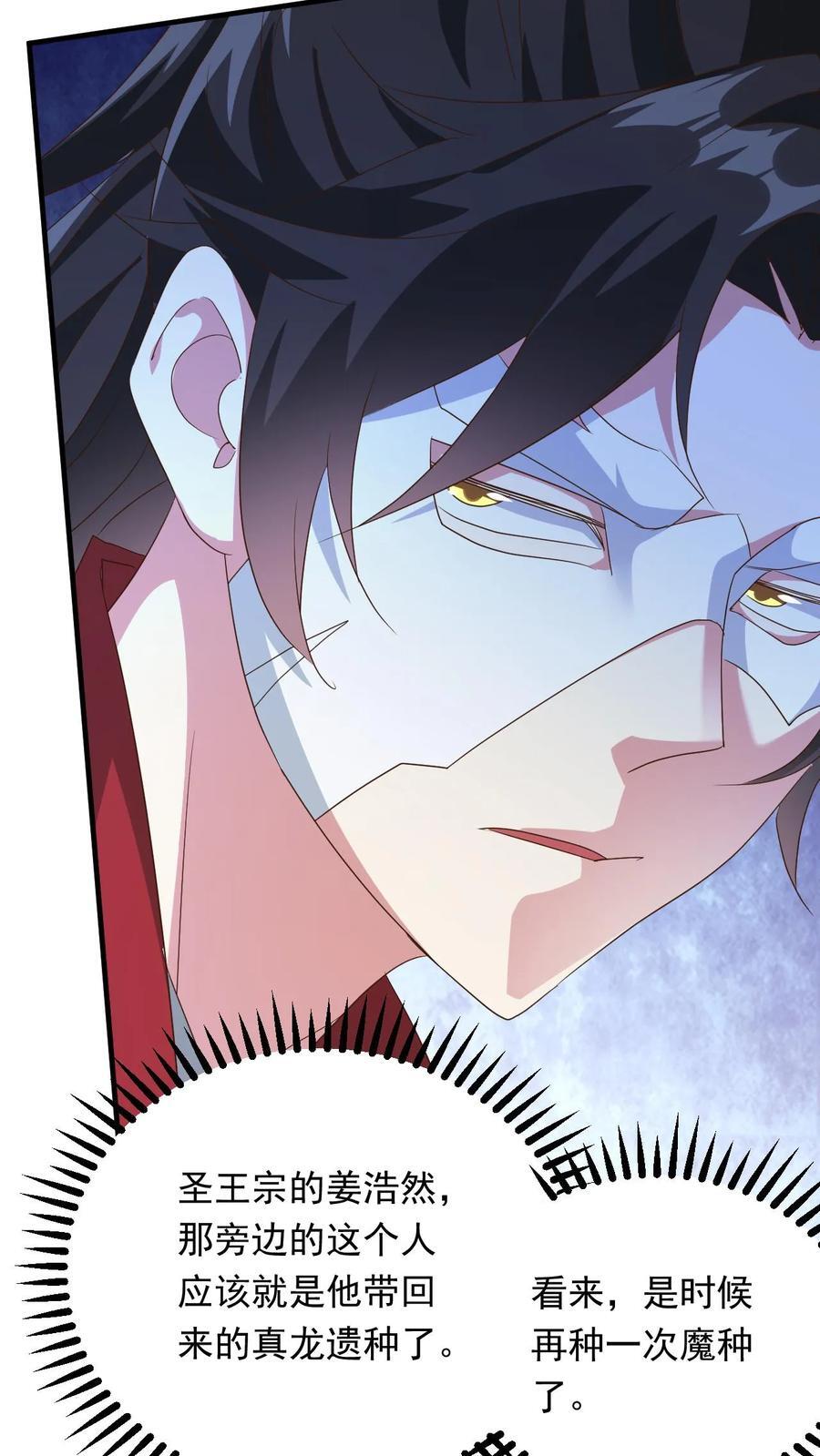 第254话 自己送上门23