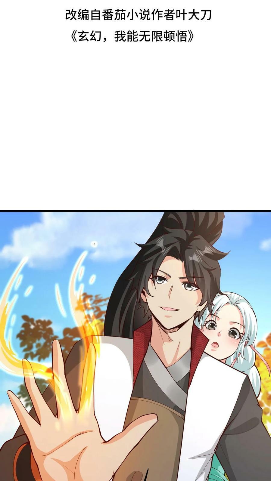 第28话 不讲理的执法者1