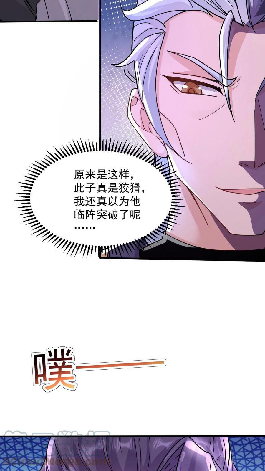 第17话 牛皮吹破天6