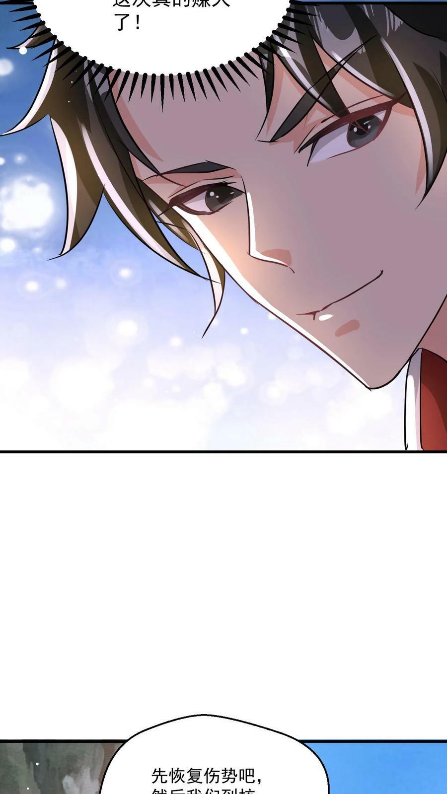 第56话 师兄真牛13