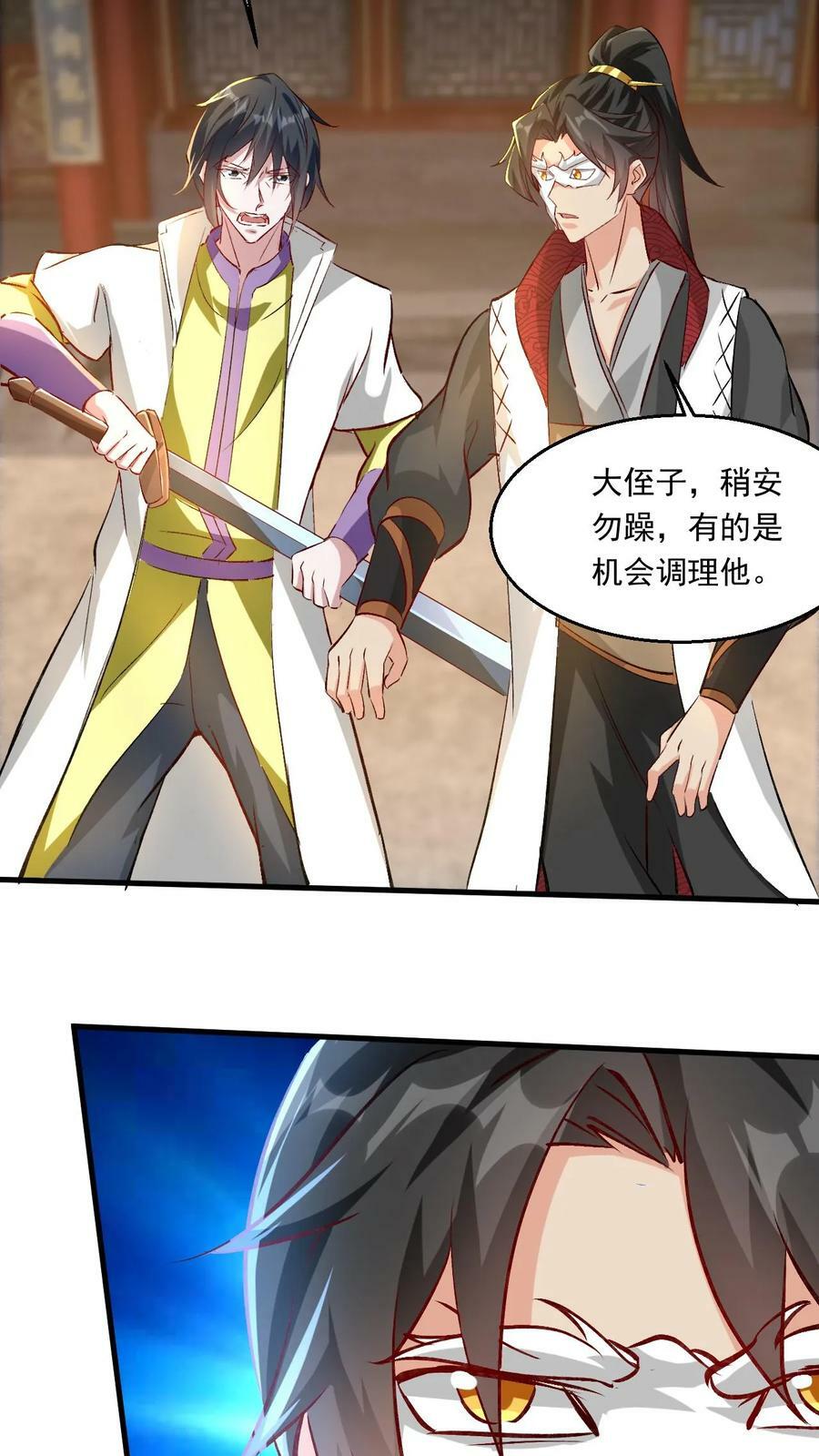 第186话 狂傲之徒21