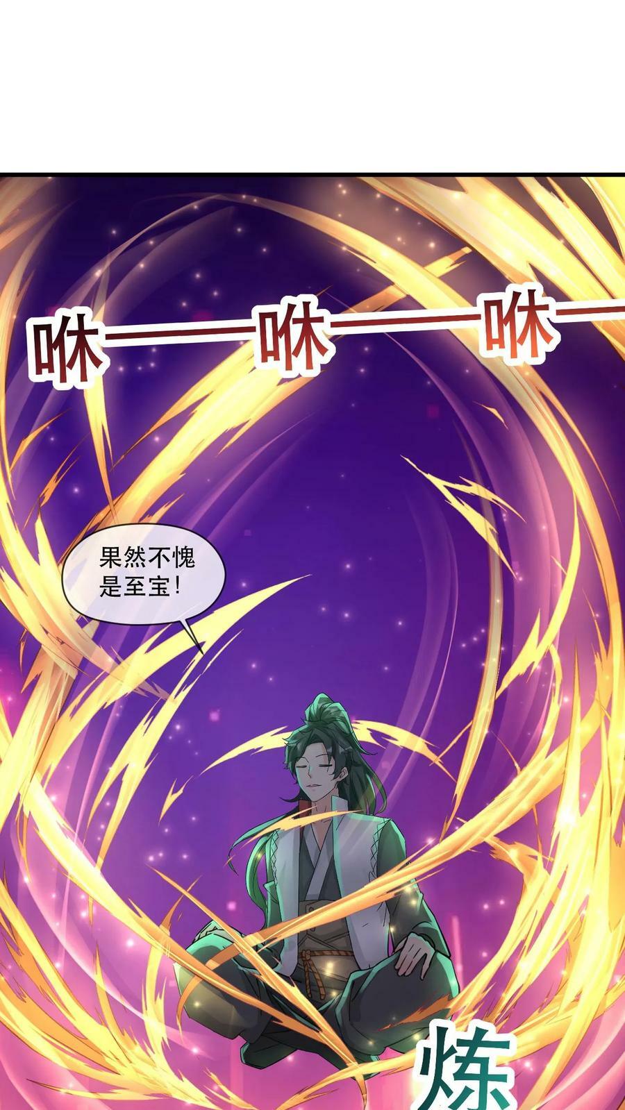 第47话 三大妖孽19
