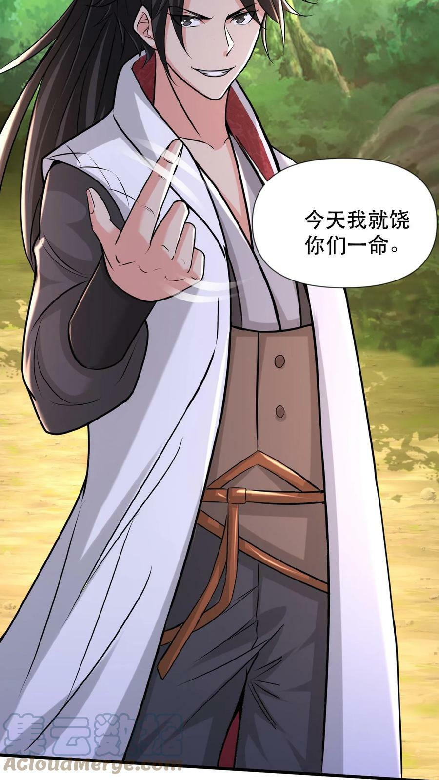 第51话 嚣张的资本8
