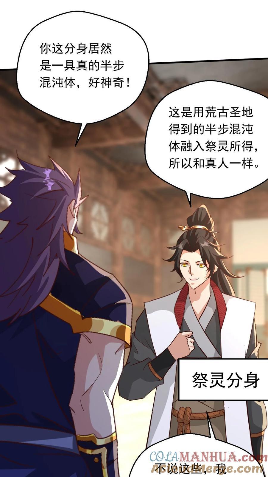 第235话 狂一波2