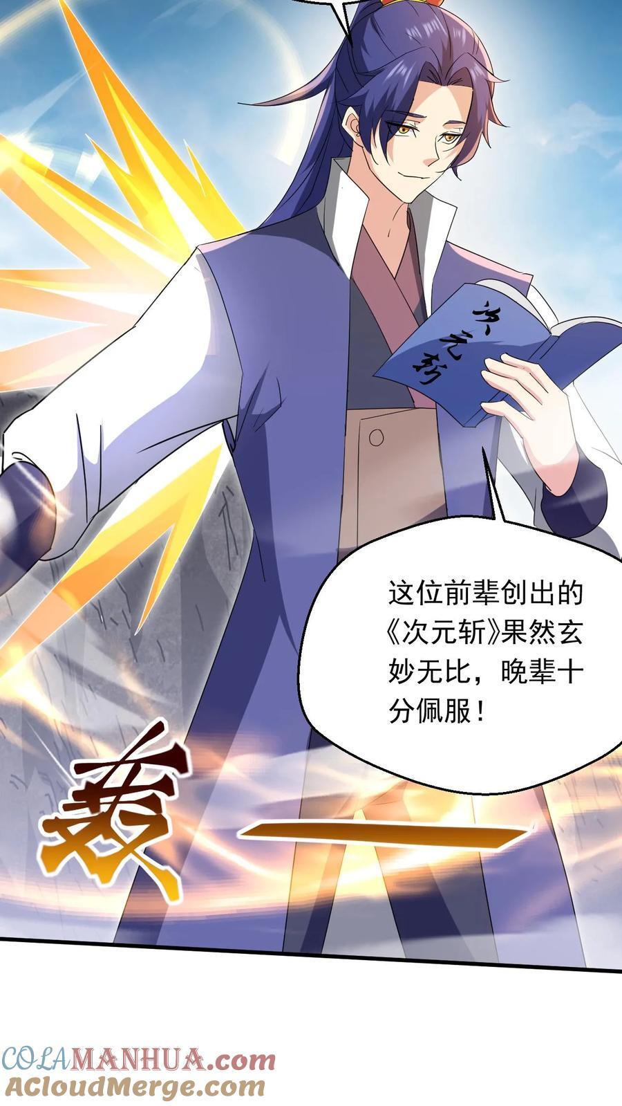 第260话 太狂傲了38