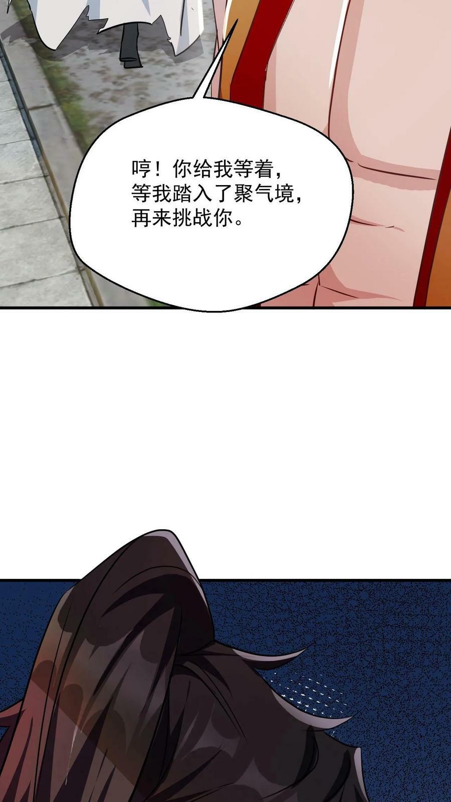 第78话 师尊看这是什么25