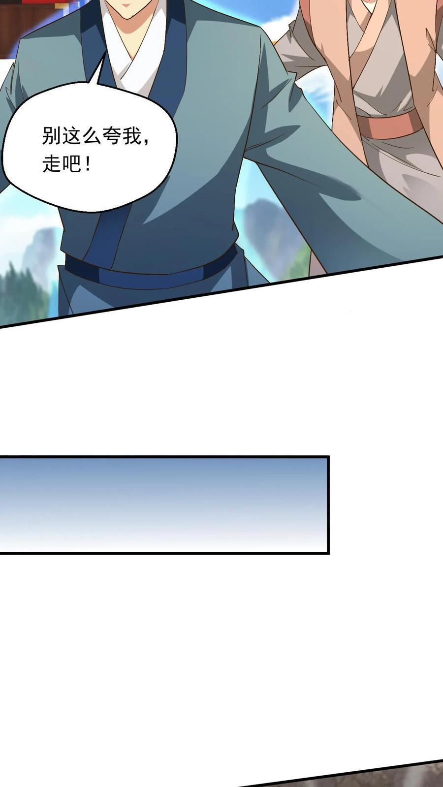 第233话 我要挑战萧云23