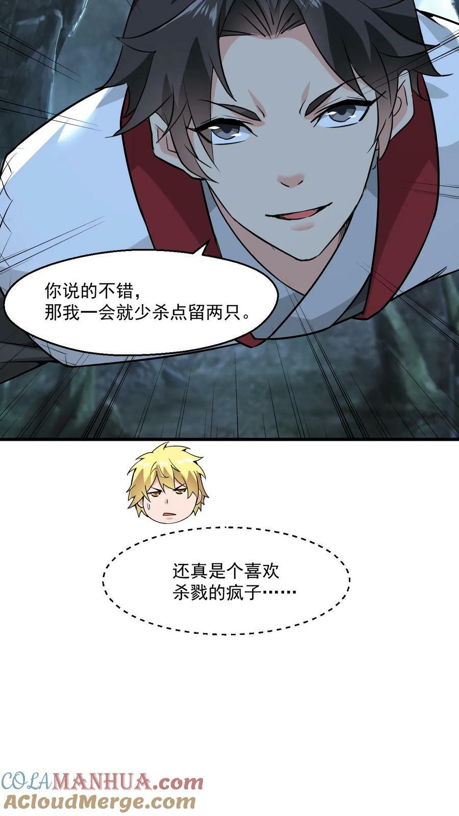 第128话 进入万灵洞22