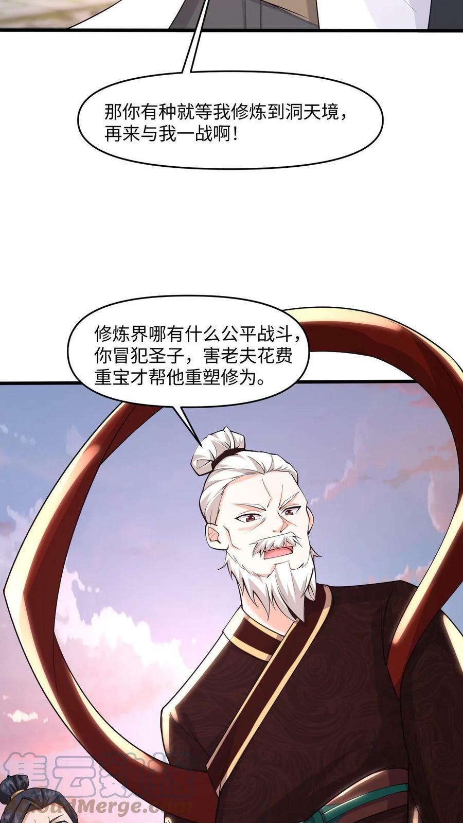 第27话 揍他6
