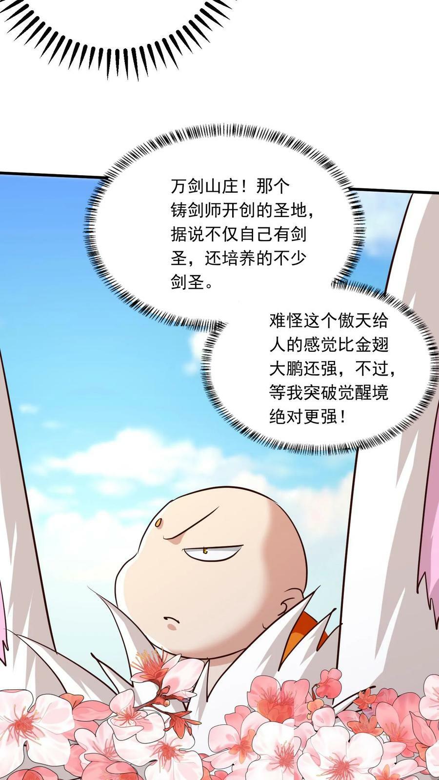 第157话 高手云集9