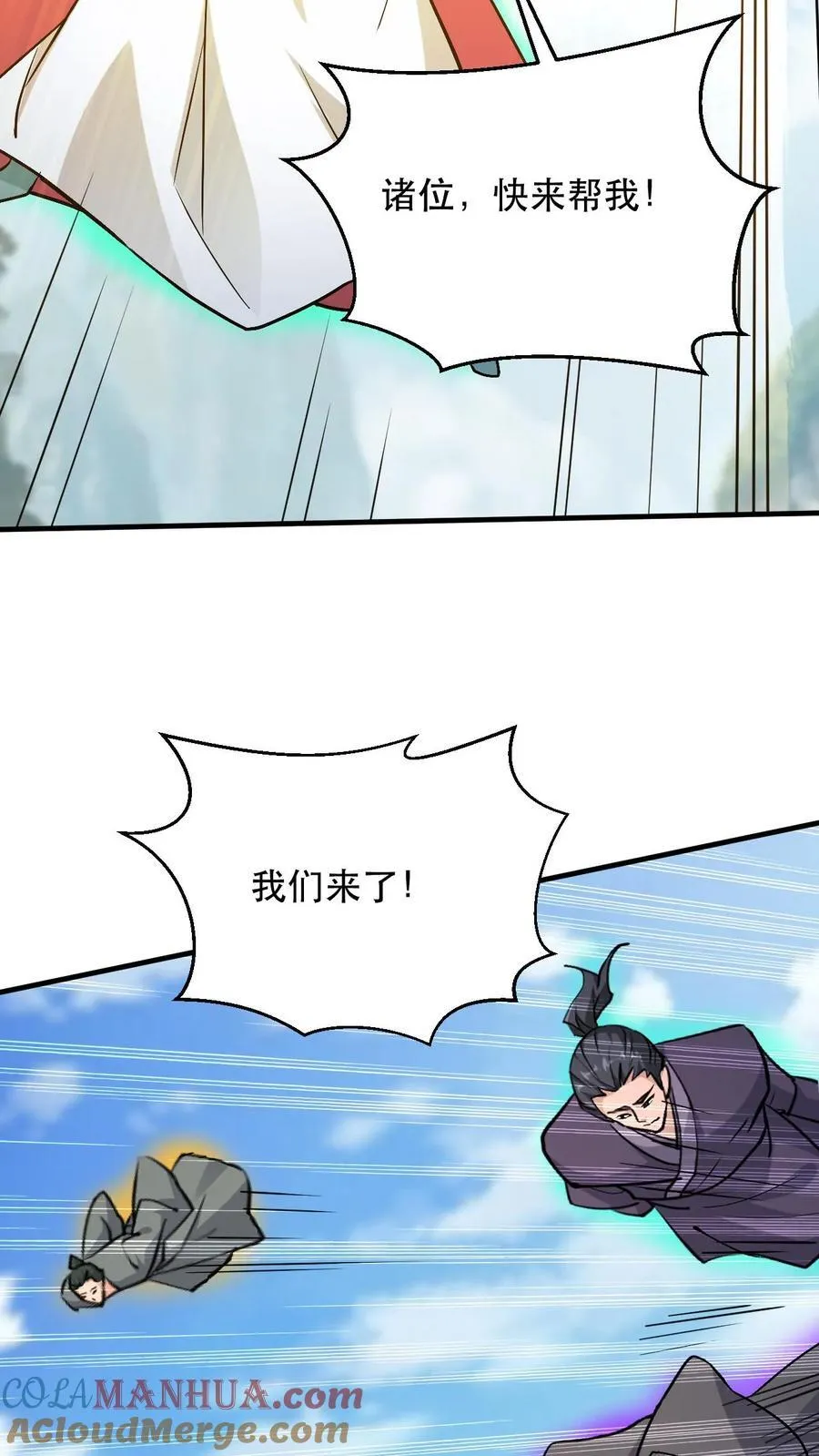 第312话 他是我分身18