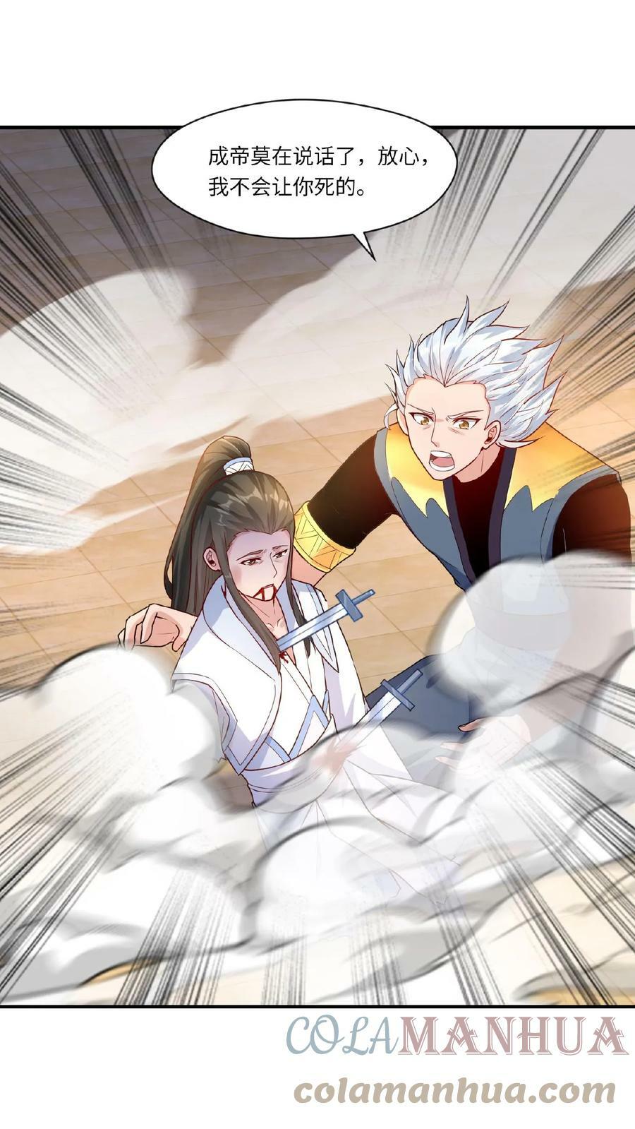 第67话 郁闷的万长老12