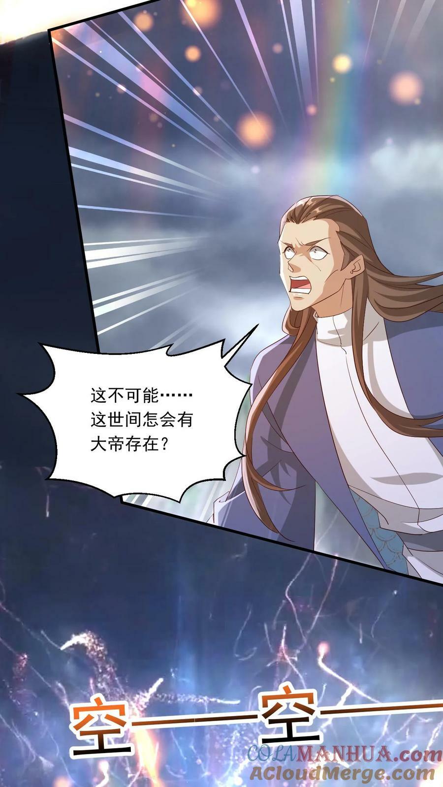 第210话 我是混沌大帝6