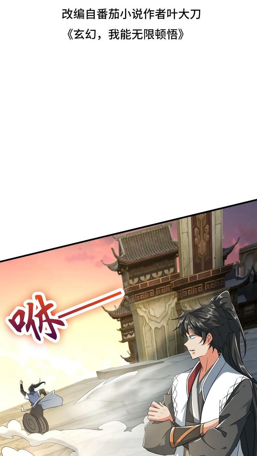 第34话 去往龙巢1