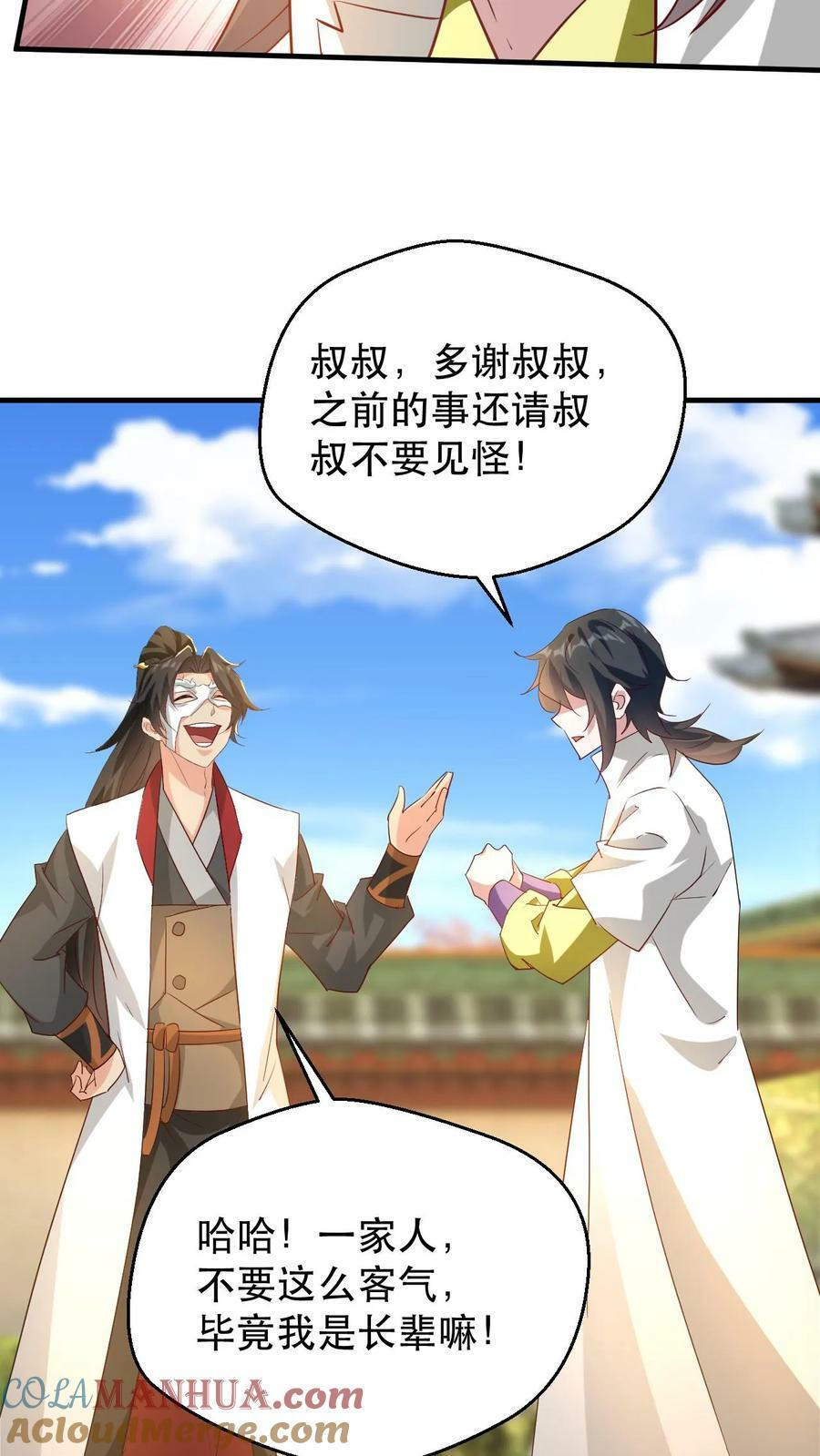 第185话 大侄子10