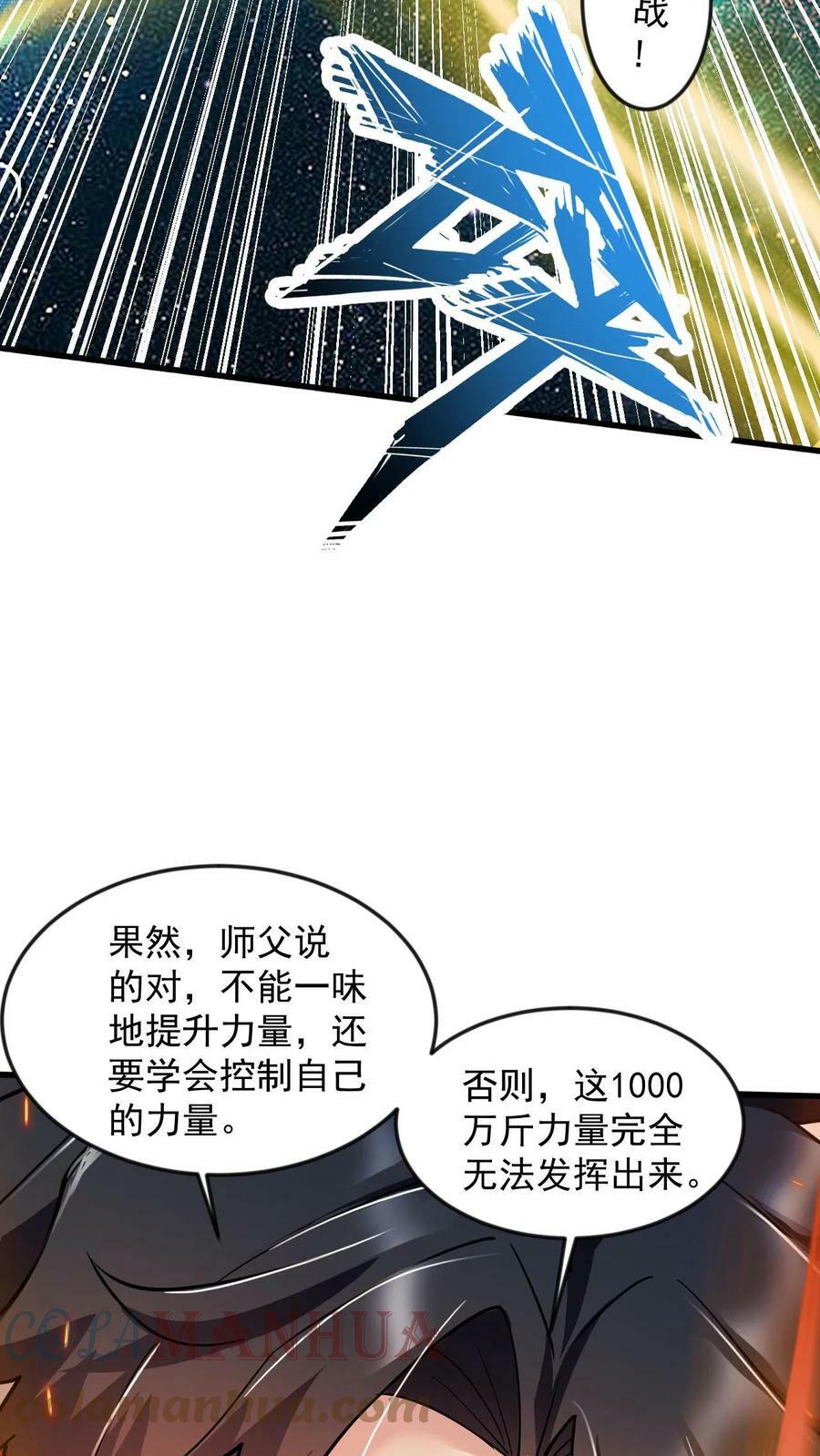 第81话 不可能的任务22