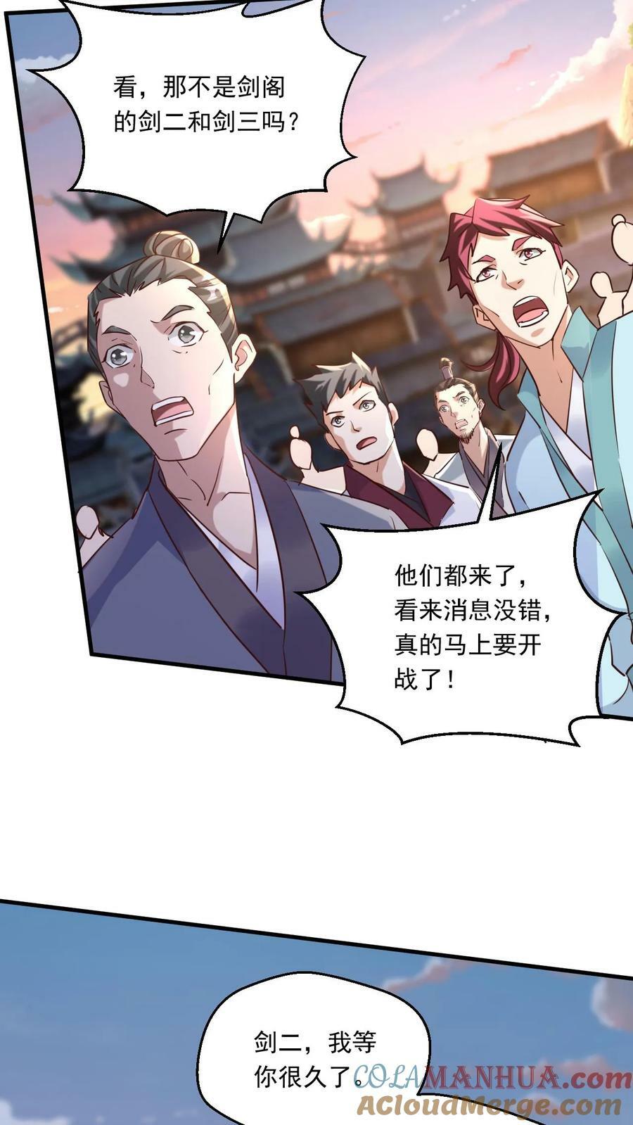 第167话 你算什么东西10
