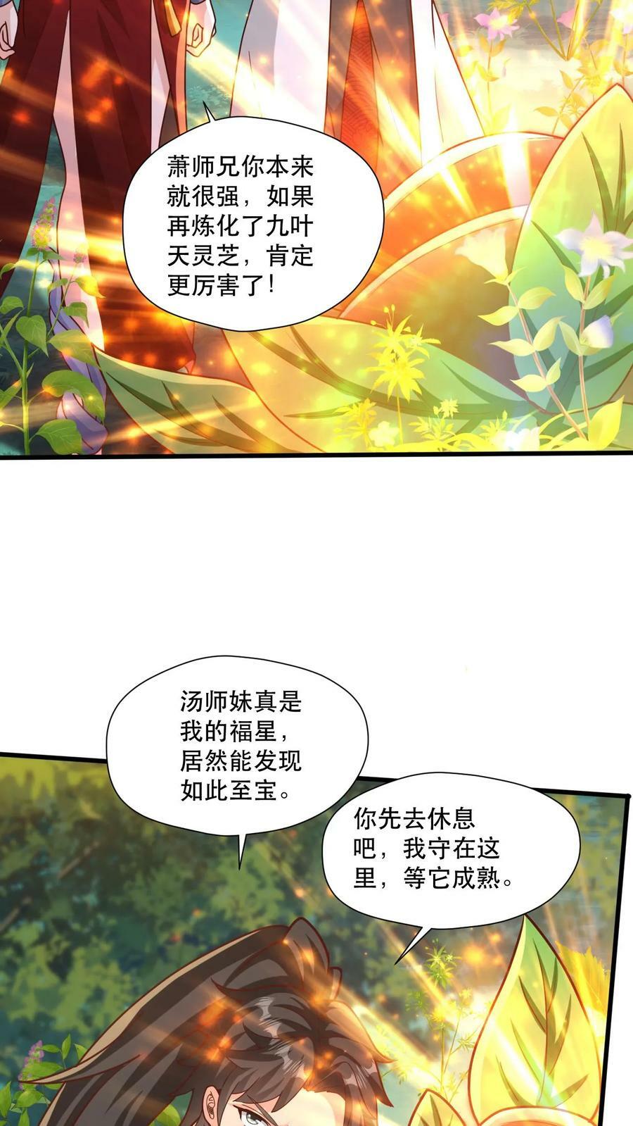 第45话 刀VS刀7